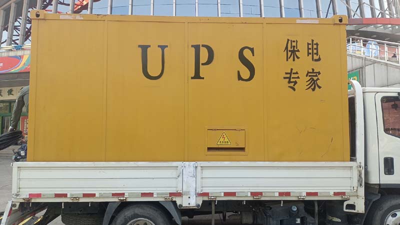 陈仓怎样判断柴油发电机组和UPS电源的配合工作是否正常？